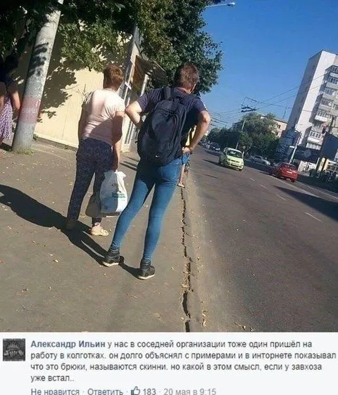 Мужчина пришёл в колготках