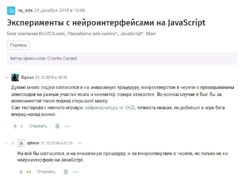 Нейроинтерфейс для JavaScript