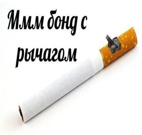 Мемы: бонг с рычагом