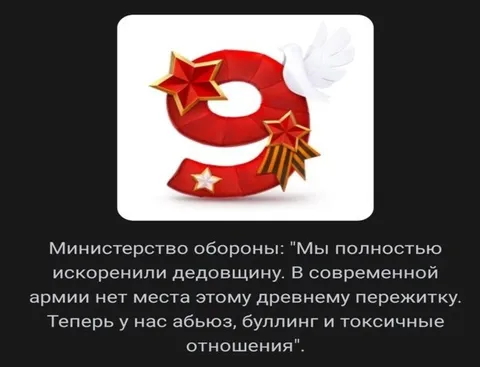 Искоренили дедовщину