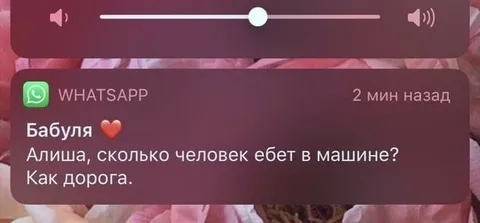 Бабуля спрашивает про машину
