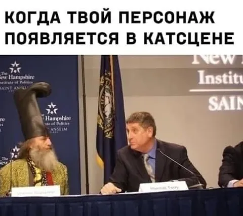 Когда персонаж появляется в катсцене