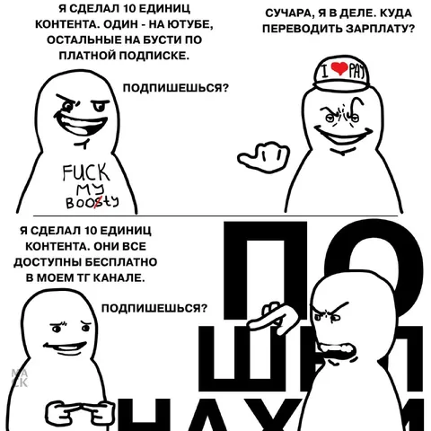 Подписка на Boosty или Telegram