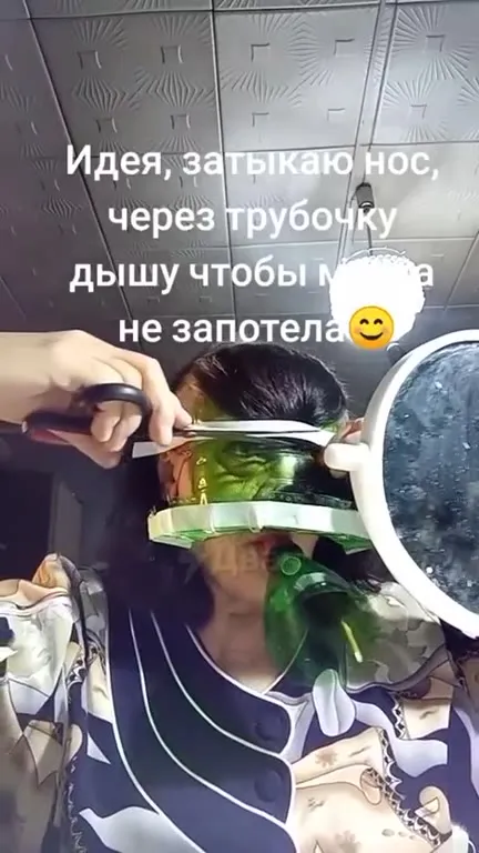 Маска не запотела