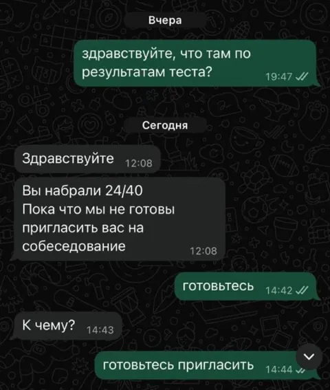 Готовьтесь пригласить на собеседование