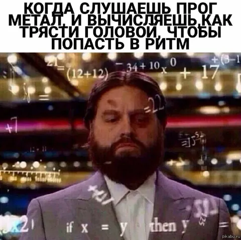 Как трясти головой в ритм металла
