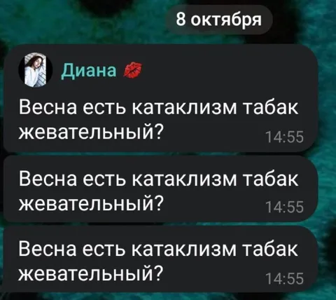 Три одинаковых сообщения Весне