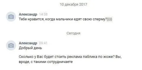 Неожиданная реклама паблика