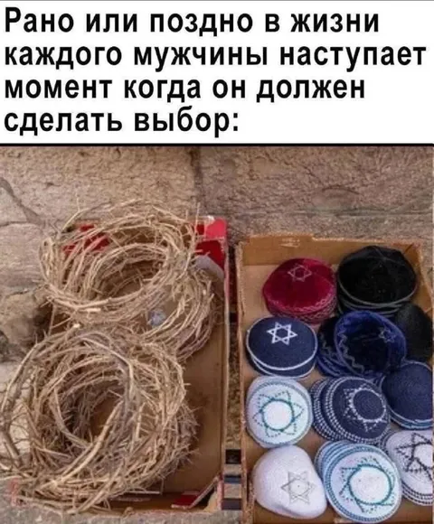 Каждый мужчина должен выбрать