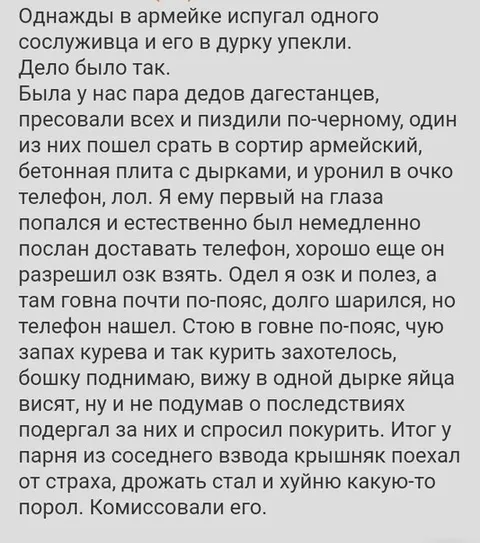 Армейская история про телефон