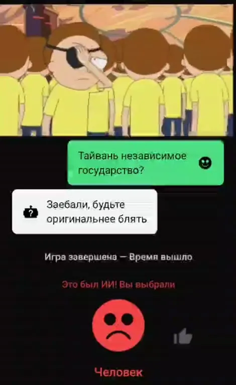 Тайвань независимое государство?