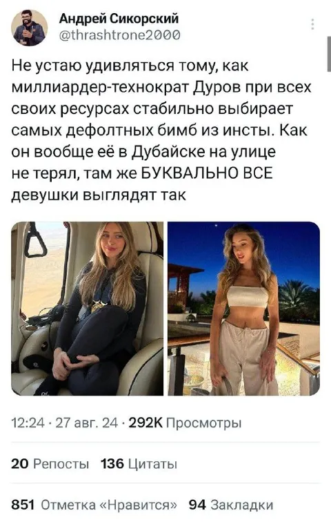 Дефолтные бимбы из Инсты