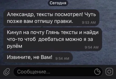 Извините, не Вам!