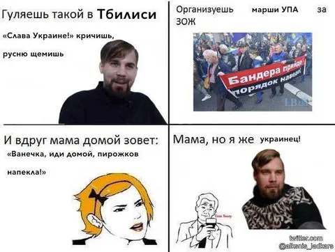 Украинофоб и пирожки