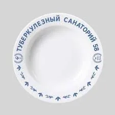 Тарелка из туберкулезного санатория