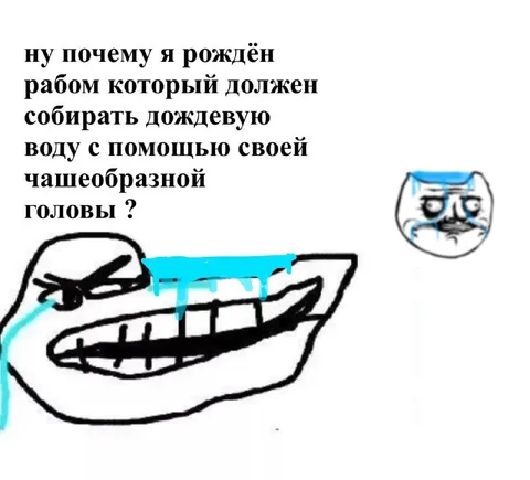 Раб собирает дождевую воду