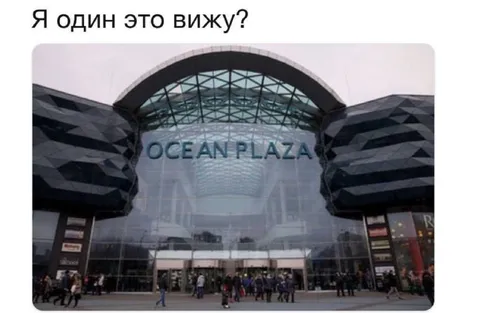 Я один это вижу?