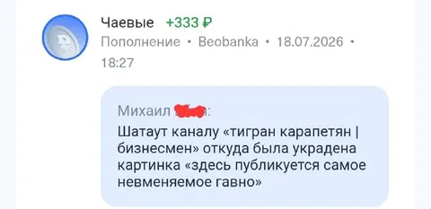 Донат за украденную картинку