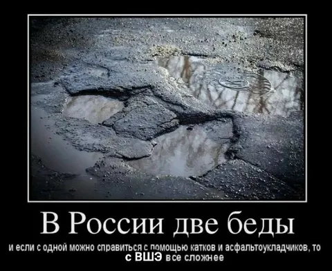 В России две беды