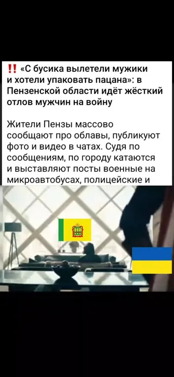 Бусификация в Пензенской области