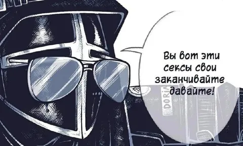 Заканчивайте свои сексы