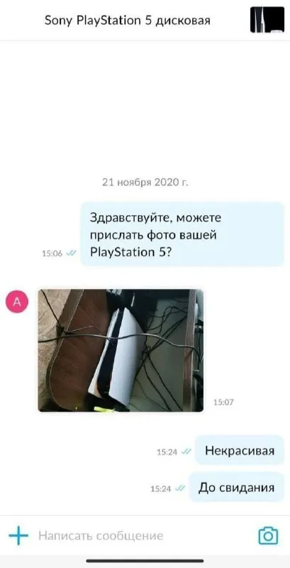 Некрасивая PlayStation 5