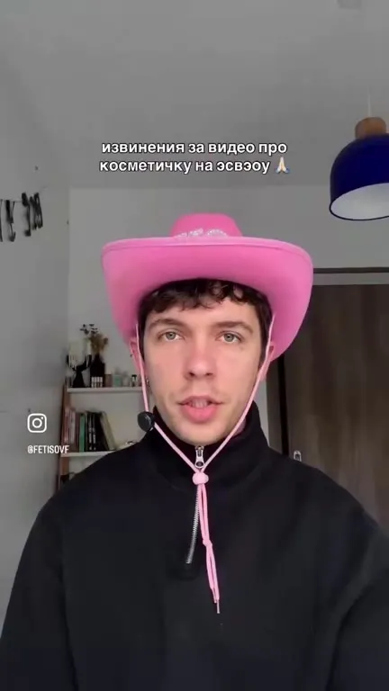 Извинения за видео про косметичку