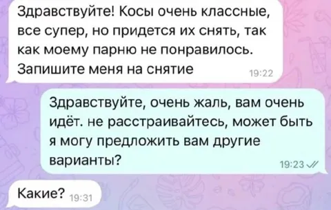 Клиентоориентированность мастера по маникюру