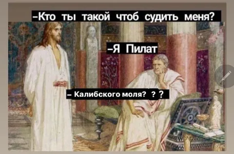 Кто ты такой, чтобы судить меня