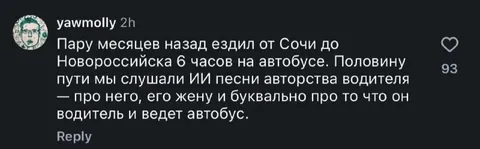 Песни авторства водителя автобуса