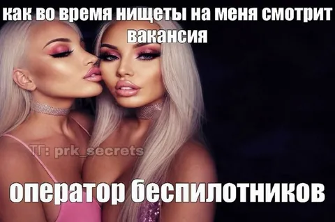 Вакансия смотрит во время нищеты