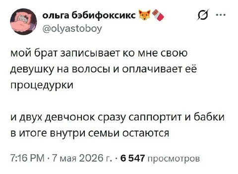 Семейный салон красоты