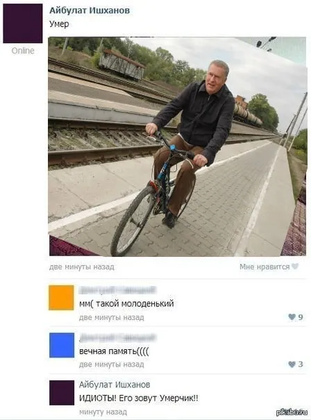 Его зовут Умерчик