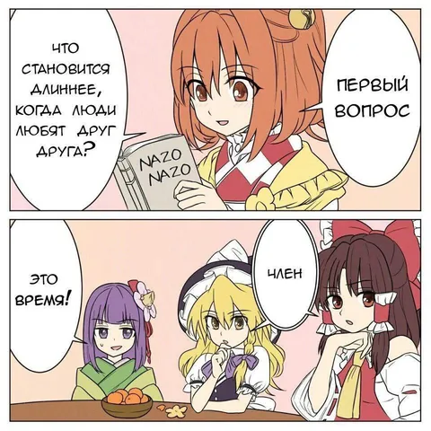 Когда люди любят друг друга