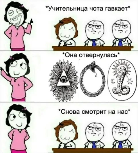 Учительница чота гавкает