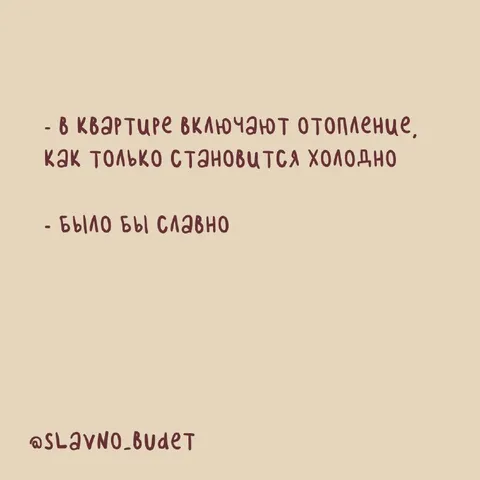 Когда включают отопление