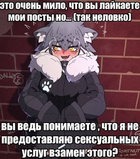 Лайки за сексуальные услуги