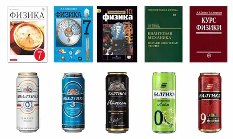 Физика и крепкая Балтика