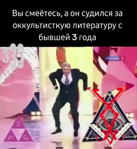 Оккультистская литература и танец