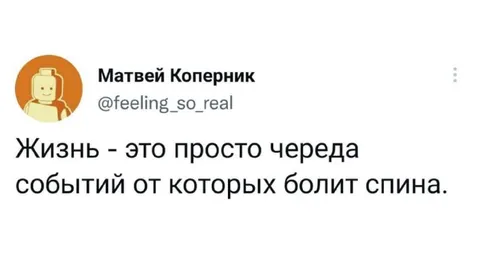 Жизнь и боль в спине
