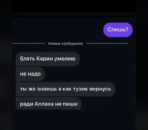 Когда бывшая просит не писать