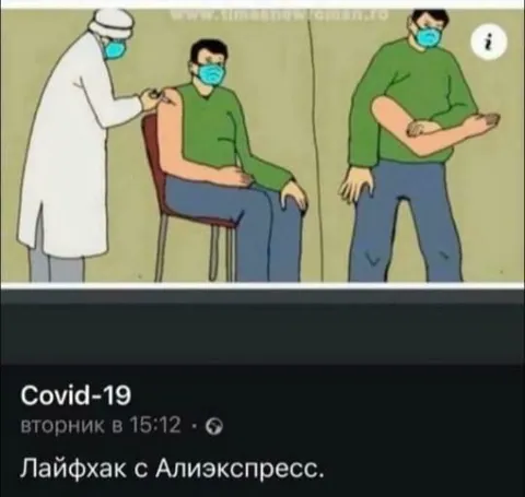Лайфхак с Алиэкспресс