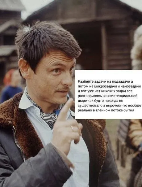 Растворение задач в бытии