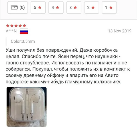 Наушники для древнего айфона