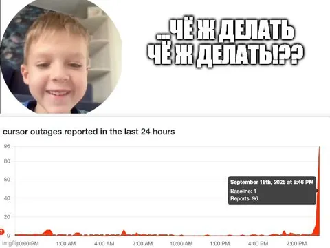 Чё ж делать при сбое