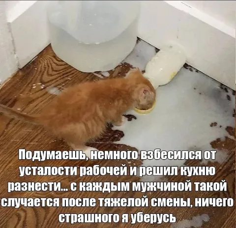 Устал после тяжелой смены