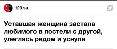 Уставшая женщина уснула рядом