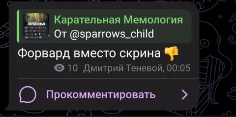 Форвард вместо скрина