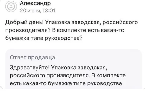 Инструкция типа руководства