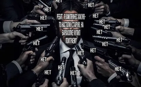 Десятки пистолетов говорят нет